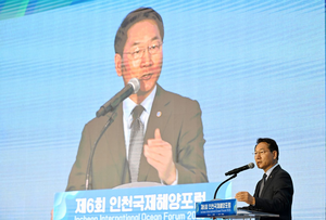 유정복 “인천국제해양포럼, 해양산업 미래와 지속가능성 모색의 장 될 것”
