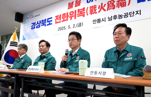 경북도, 안동시, 예천군, 산불 극복부터 외국인 인재 유치까지 지역 활력 대전환