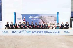 KAIST, 개교 50주년 기념 ‘기부 랜드마크’ 창의학습관 증축 본격화