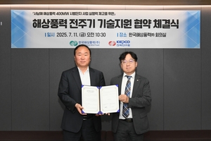한전, 한국해상풍력과 전주기 해상풍력 기술지원 협력