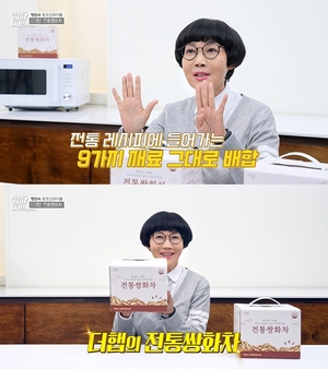 팽현숙, ‘왓츠인 마이백’서 건강 아이템 공개