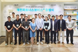 배달의민족, 외식업주 소통협의체 ‘배민 파트너스 보이스’ 출범