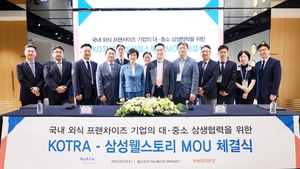 삼성웰스토리, KOTRA 손잡고 국내 프랜차이즈 해외 진출 돕는다