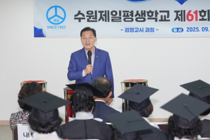 이재준 수원시장, “수원제일평생학교 학생들의 배움 이어지도록 든든한 지원자 될 것”