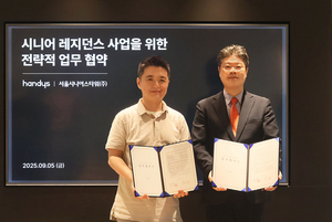 핸디즈 X 서울시니어스타워, 시니어 사업 본격 진출