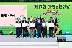 환경부, 1회용품 감량 및 재활용 촉진 우수사업자 포상