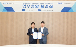 KOTITI·경기도경제과학진흥원, 中企 해외시장 대응력 강화…‘실행형 협력모델’ 마련