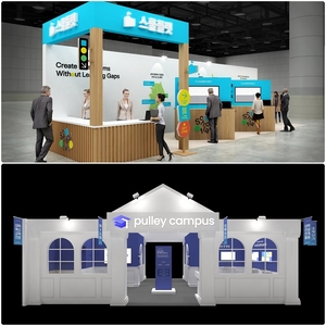 프리윌린, 스쿨플랫·풀리캠퍼스로 코엑스 ‘2025 에듀테크 코리아 페어’ 참가