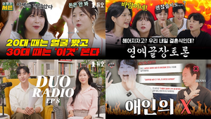 결혼·연애 콘텐츠의 대중화…듀오 유튜브 1년 만에 5만명 증가
