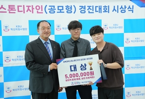 경복대, 2025 캡스톤디자인(공모형) 경진대회 수상식 개최