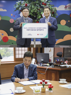 리뉴어스 사회적협동조합, 사랑의열매와 업무협약 체결