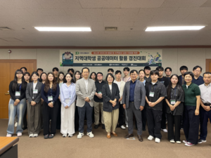대전교통공사X유클리드소프트 ‘지역대학생 공공데이터 활용 경진대회’ 개최