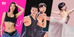 탈잉, 추석 연휴 맞아 홈트레이닝(VOD) 프로그램 출시