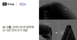 Qt 그룹-인피니언, 스마트 디바이스 개발 효율성 높이는 차세대 임베디드 솔루션 공개