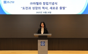 종근당, 신약개발 자회사 신설…“중장기 성장동력 확보”