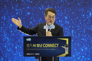 김동연 “AI산업 인력 육성으로 대한민국 견인할 것”