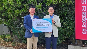 롯데마트·슈퍼, 제주 광어 양식장에 ‘스마트 수조’ 전달