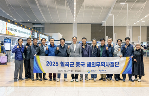 칠곡군, 중국 전기차 전장시장 공략 나섰다