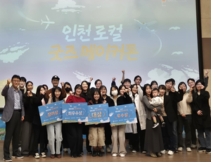 인천TP 인천콘텐츠코리아랩, 로컬 굿즈 메이커톤 성료