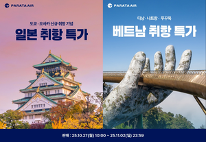 日 쇼핑족엔 수하물 5kg, 베트남행 가족엔 키즈밀…파라타항공, 인천발 국제선 띄운다