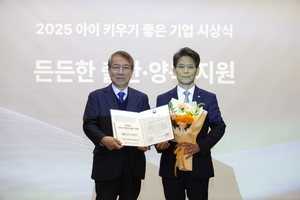 가스안전공사, ‘2025 아이 키우기 좋은 기업’ 선정