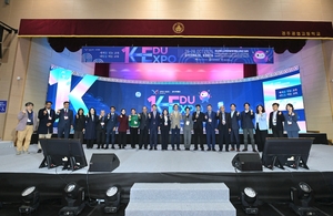 AI 시대, 인간 중심 교육의 길을 묻다…‘2025 K-EDU EXPO’ 경주서 성료