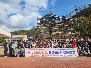 청도군, 외국인 계절근로제 전국 모범사례로 우뚝
