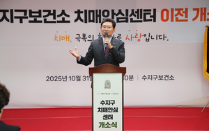 이상일 “수지구치매안심센터 개소...어른신들의 치매, 통합 관리 강화할 것”