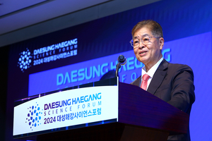 대성그룹, ‘AI는 바이오’ 주제로 2025 대성해강사이언스포럼 개최