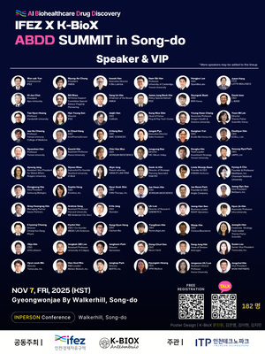 인천경제청, ‘AI BIO Conference 2025’ 7일 송도 경원재서 개최