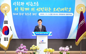 오산대학교, 제14대 황홍규 총장 취임… ‘학생 학습활동 중심’ 교육 혁신 선언