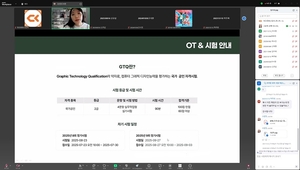 청강문화산업대학교, ‘졸업생 특화 프로그램’ 자격증 취득 지원 과정 운영 마쳐