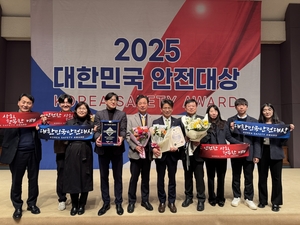 가스안전공사, 2025 안전대상에서 행정부장관상 받아