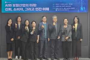 보험업계, AI로 효율성 향상…소비자 신뢰도 제고 필요