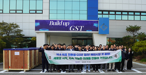 GST, 美에 CO2 칠러 공급…글로벌 친환경 설비 시장 선점 본격화