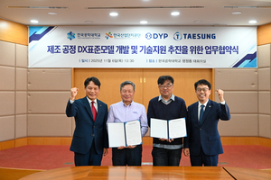 산단공, 한국공학대와 반월시화산단 제조공정 디지털전환 추진