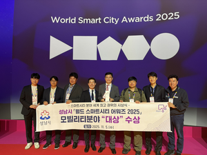 성남시, ‘월드 스마트시티 어워즈’ 모빌리티 부문 대상 수상...국내 도시 최초