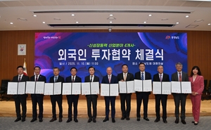 충남도, 4개 외투기업서 유치 40억$···예산군엔 ‘아랍’자본