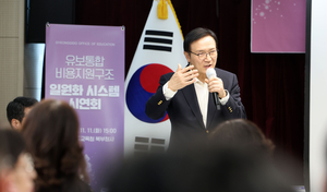 임태희 경기도교육감 “대한민국 모든 현장이 부담 덜 수 있도록 최선 다할 것”