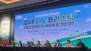 미세·나노플라스틱, 면역세포와 상호작용…뇌 기능에 영향 미칠 수도