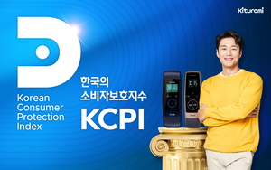 귀뚜라미, ‘2025년 한국의 소비자보호지수(KCPI)’ 5년 연속 우수기업 선정