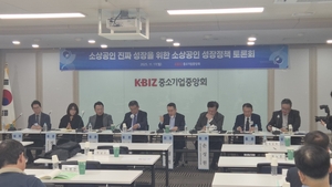 “소상공인 관련 예산 늘리고, 맞춤형 정책 강화해야”