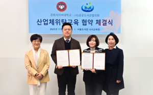 경희사이버대, 공공도서관협의회와 업무 협약 체결