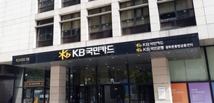 신용등급 끌어올린 KB국민카드...‘고금리 리스크’ 벗어날 분기점