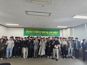 대한용접·접합공업협회, ‘2025 EV배터리 접합기술 교육·세미나’ 성료