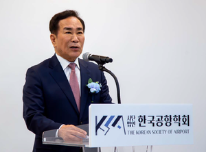 한국공항학회, 창립 1주년 기념 첫 학술대회 성료…“AI 기반 미래 공항 전략 모색”