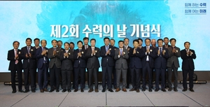 “수력, 지속가능한 에너지 미래의 핵심”… 제2회 수력의 날 기념행사 개최