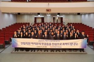 한전원자력연료, 2025년도 하반기 신입사원 59명 입사