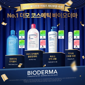 바이오더마, 2025 올리브영 어워즈 ‘최다 부문 수상’ 브랜드로 선정