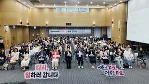 마포구고용복지지원센터, 경력보유여성 일자리 역량 강화 프로그램 성황리 마무리